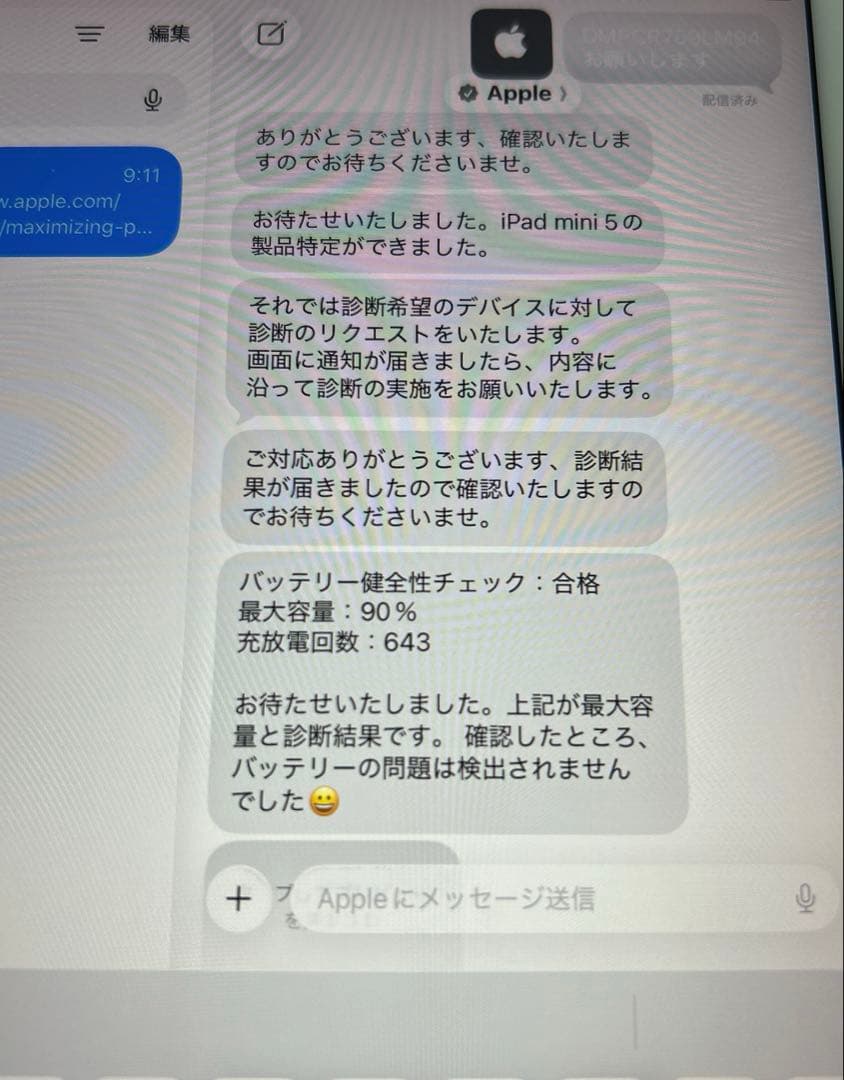 iPad mini5 第5世代 64GB (80) 90%