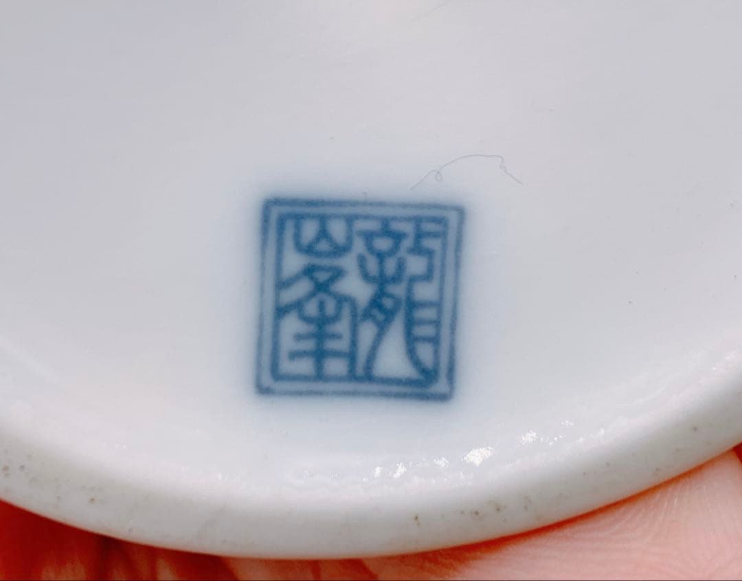 関東限定送料無料 龍峰 デザート鉢 セット 0718か1 C1 80