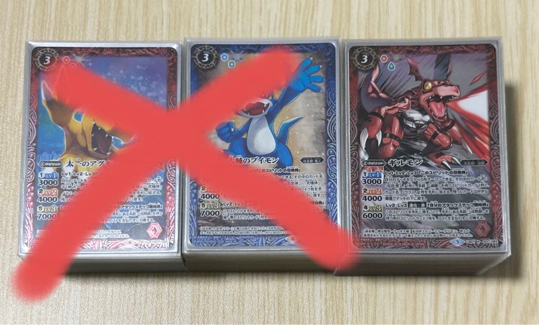 【絶版カード・スリーブ付き】BS バトスピ デジモン デュークモンデッキ
