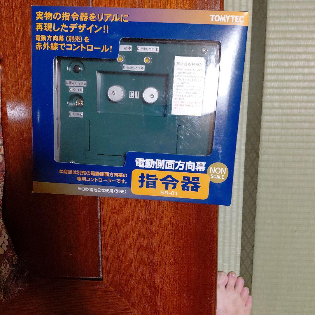 TOMYTEC 電動側面方向幕 SR-01