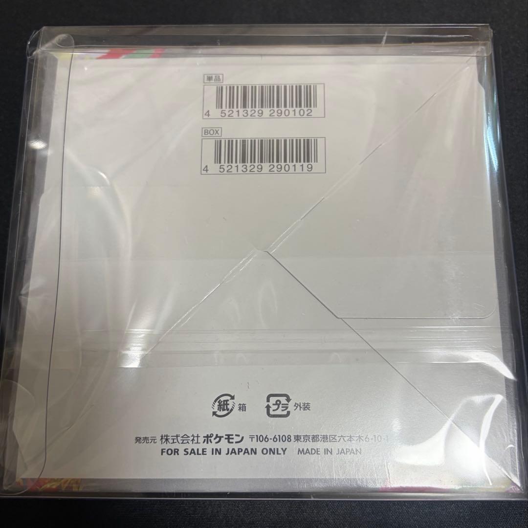 ポケモンカード 伝説の鼓動 未開封BOX シュリンク付き