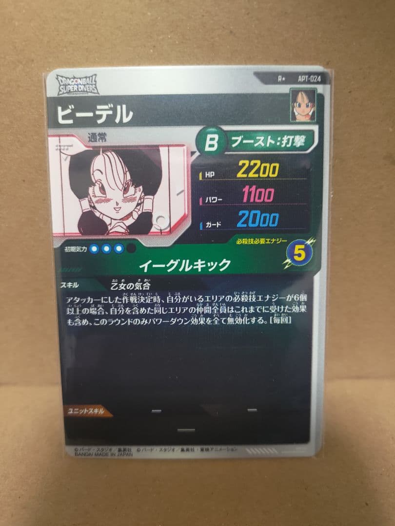 ドラゴンボール スーパーダイバーズ アドバンスパック ビーデル パラレル 未使用