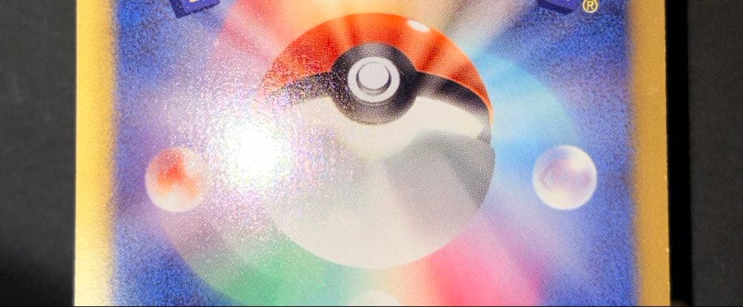 ポケモンカード アララギ博士 良品 055/051 sr bw8 超希少