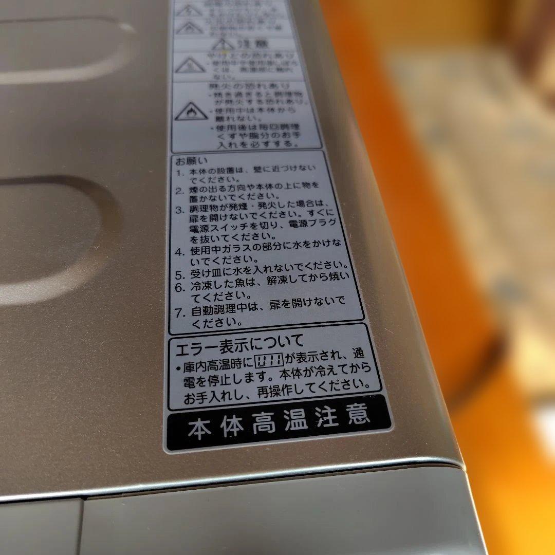 Panasonic NF-RT700P フィッシュロースター　説明書付き　未使用
