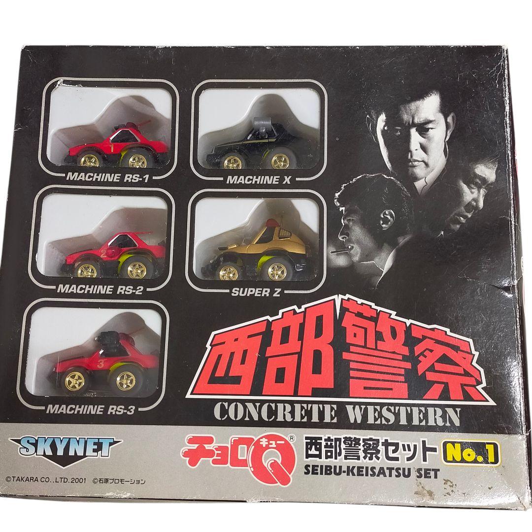 タカラ チョロQ 西部警察３点セット