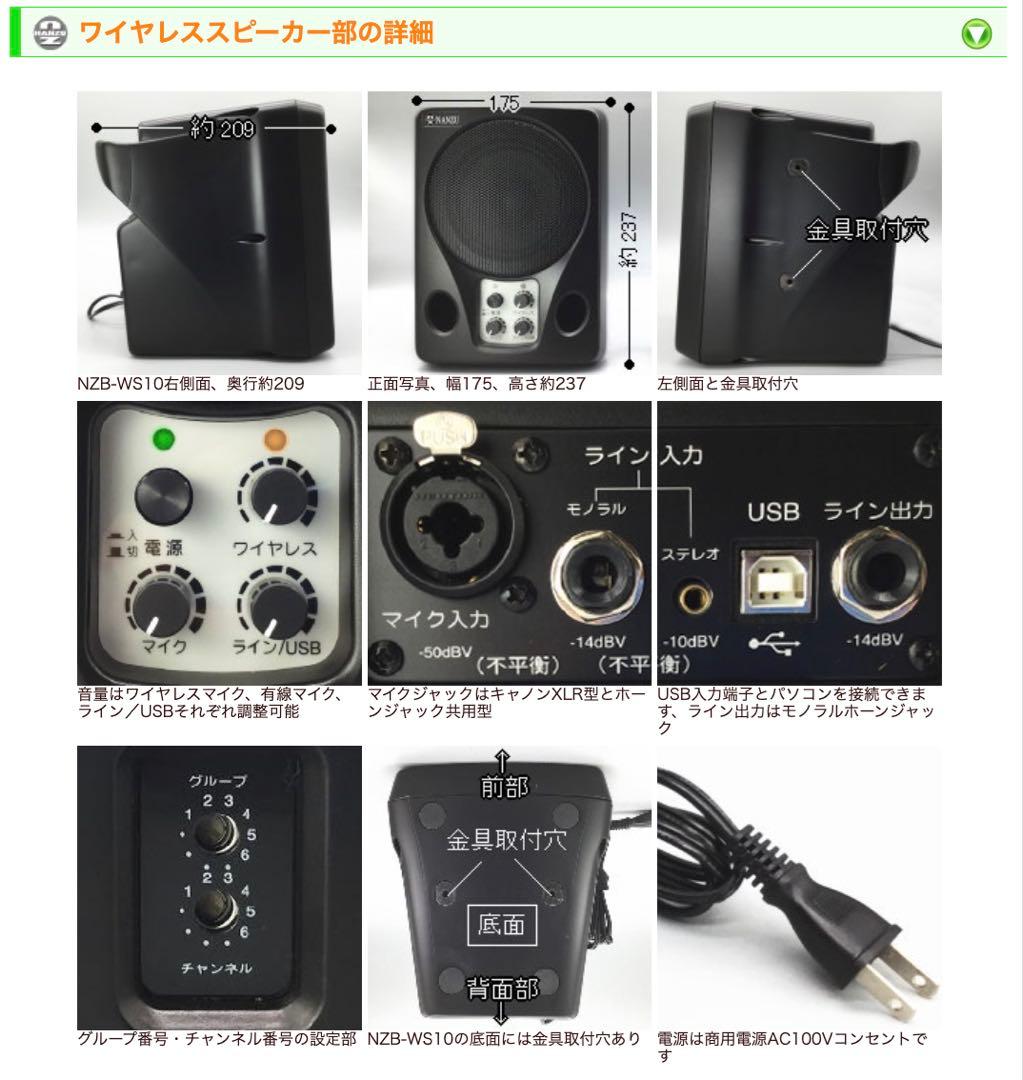 M546EC-WS10ML ワイヤレススピーカー（店舗内放送に最適）