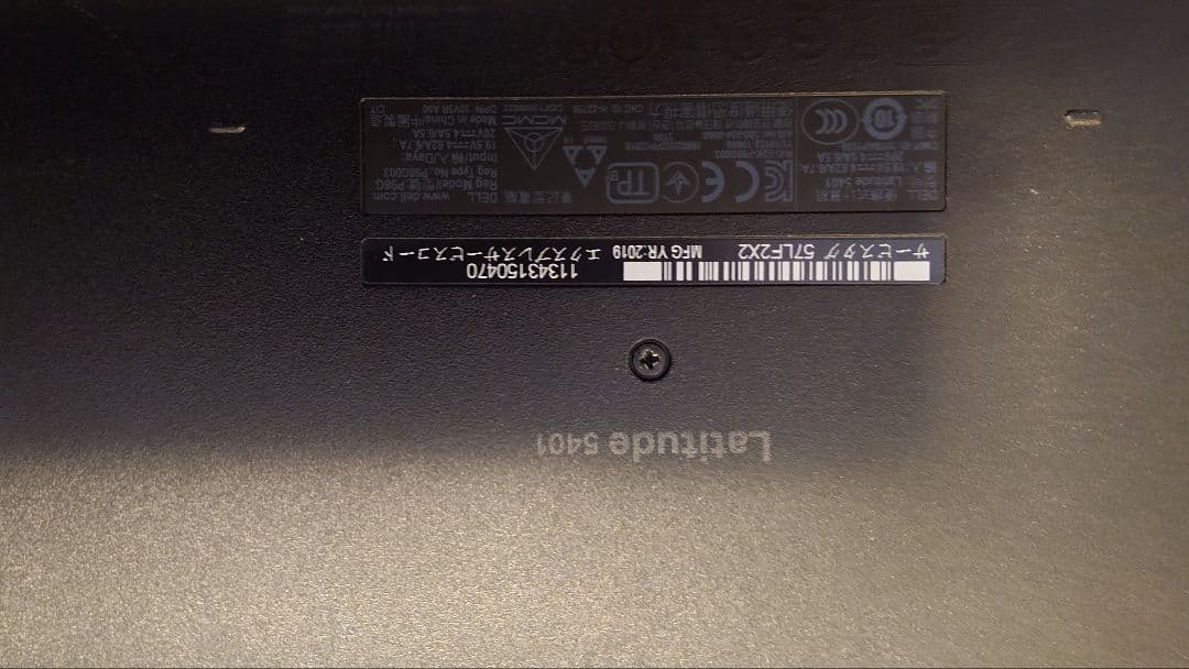 中古ノートPC Dell Latitude 5401