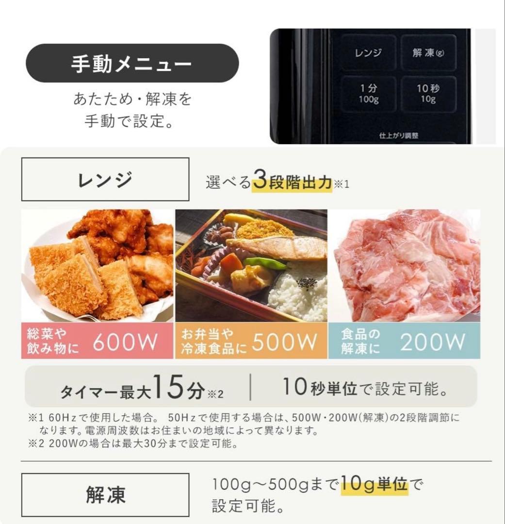 新品未開封　IRIS OHYAMA 電子レンジ PMG-T179-B ブラック