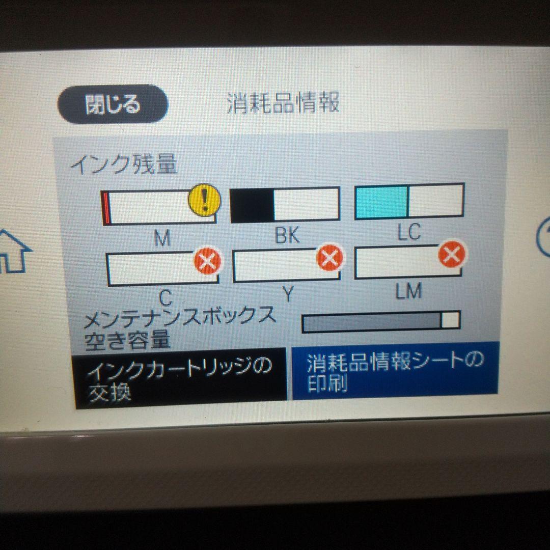 【ジャンク】 EPSON プリンター 本体EP--880AW + 電源コード