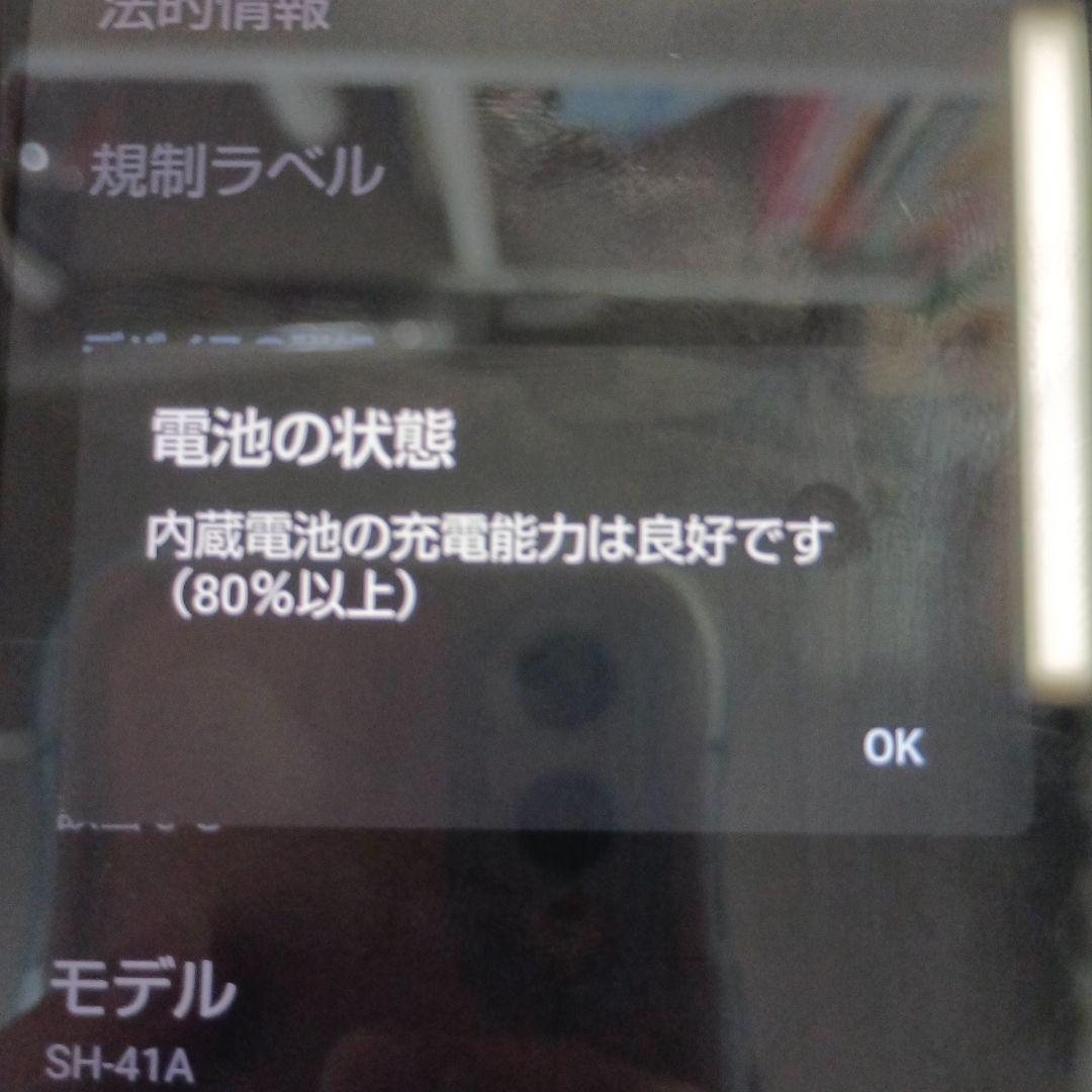 め*ろ様 AQUOS SH-41A docomo ゴールド