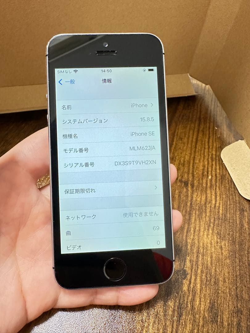 iPhone SE バッテリー86% 64GB SIMフリー