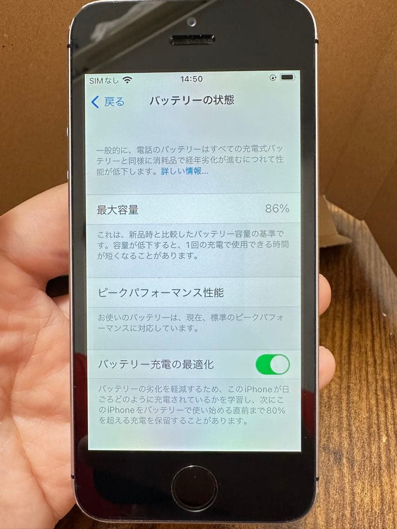 iPhone SE バッテリー86% 64GB SIMフリー
