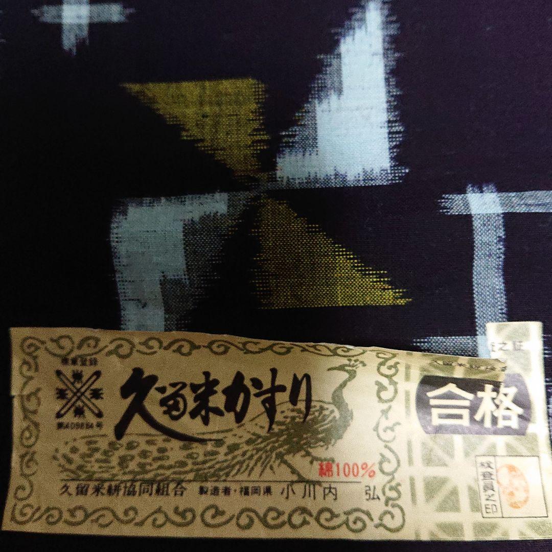 反物 久留米絣