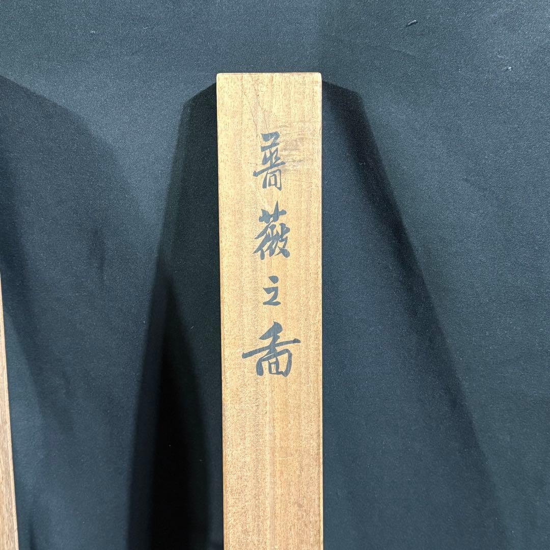 K8 根本雪蓬 「薔薇図」 掛軸 日本画 絹本 共箱