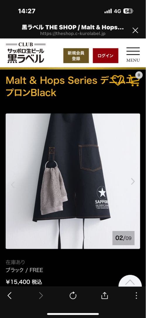 サッポロ生ビール黒ラベル　デニムエプロン　黒
