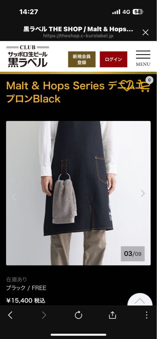 サッポロ生ビール黒ラベル　デニムエプロン　黒