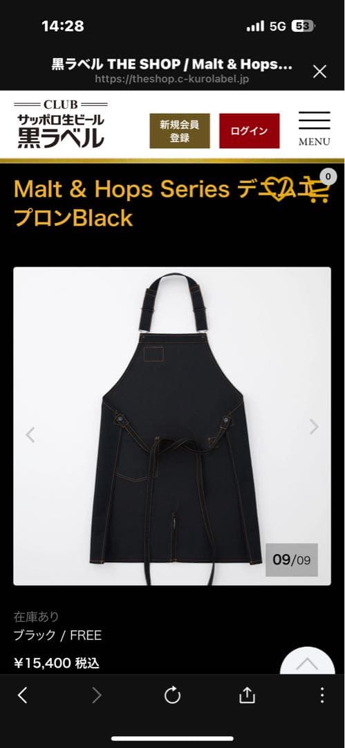 サッポロ生ビール黒ラベル　デニムエプロン　黒