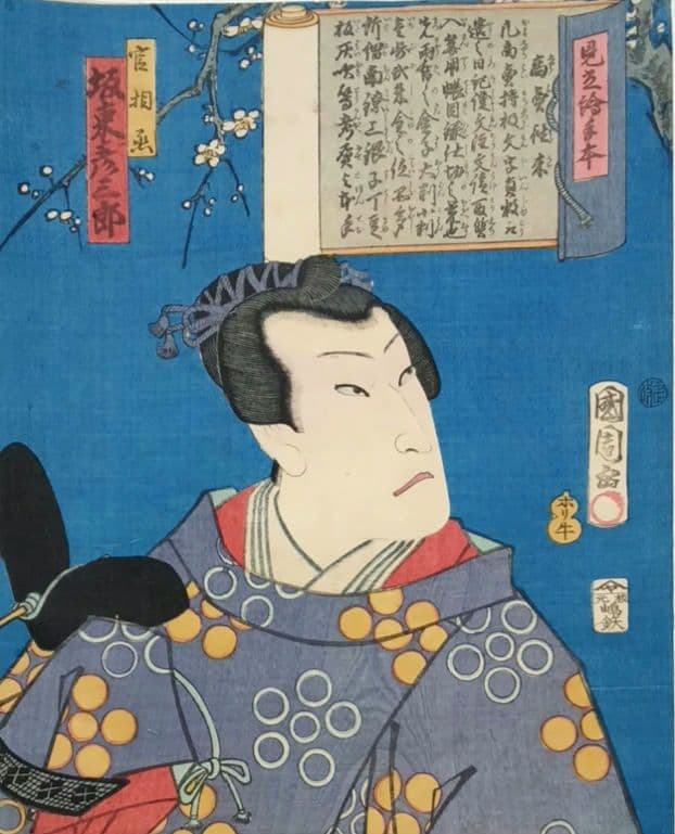浮世絵版画、見立絵手本（官相丞坂東彦三郎)豊原国周画、慶応元年出版