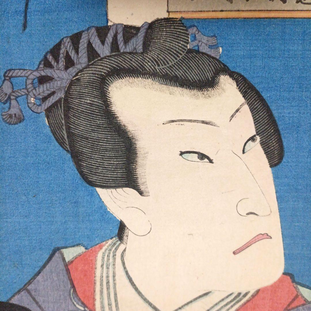 浮世絵版画、見立絵手本（官相丞坂東彦三郎)豊原国周画、慶応元年出版