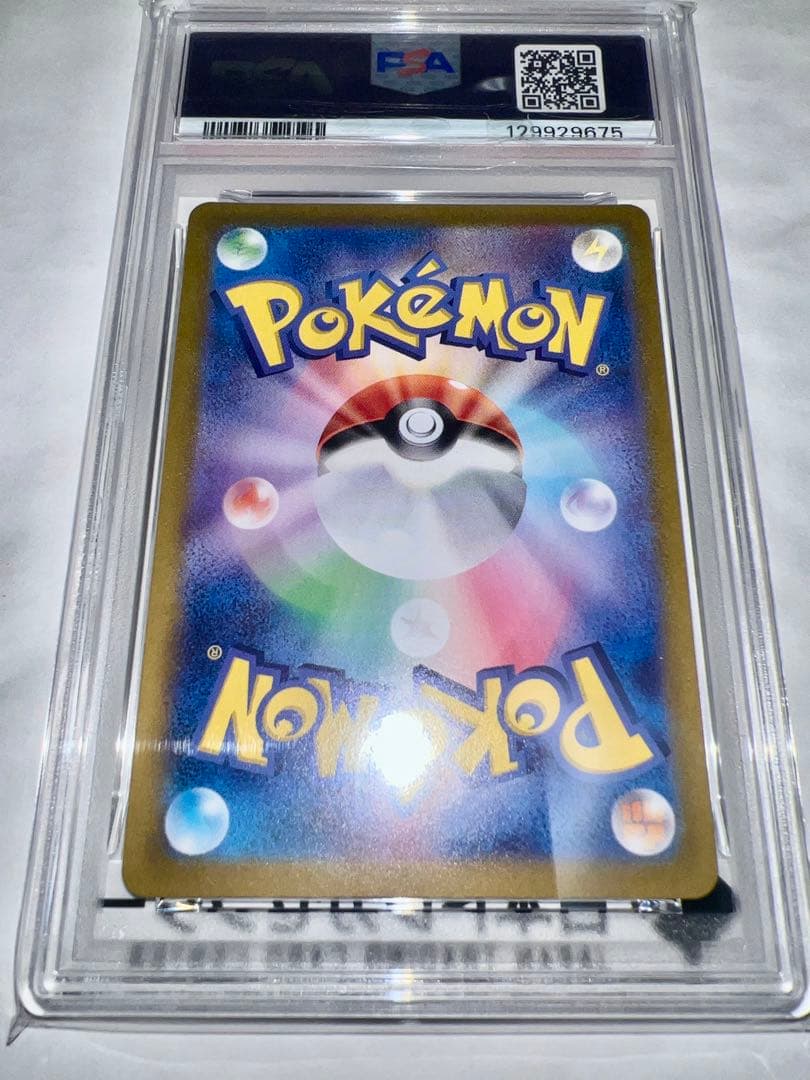 2023 ヒトカゲ アートレア #168