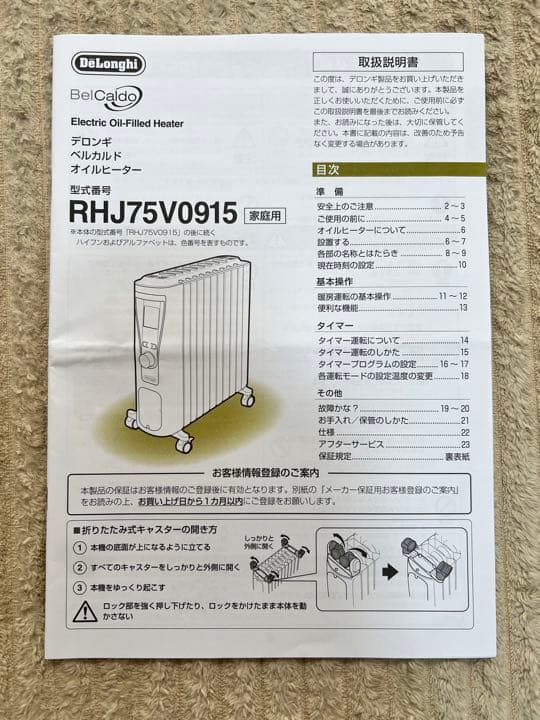 ★美品★ デロンギ　オイルヒーターDeLonghi RHJ75V0915-GY