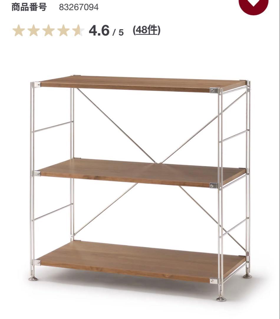 無印良品ステンレスユニットシェルフ ウォールナット材棚セット　ワイド小