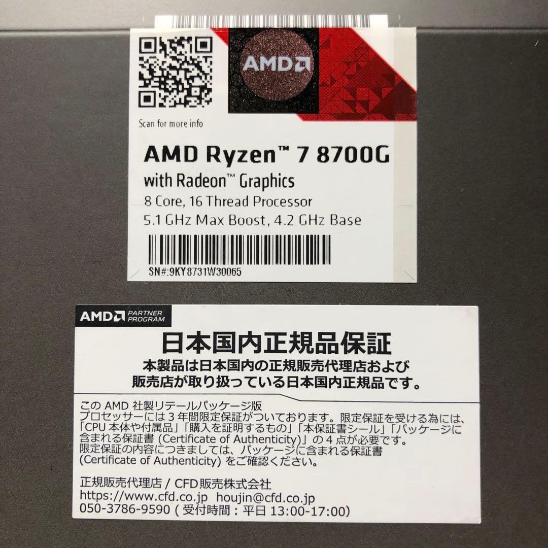 PCパーツセット　CPU DDR5 32GB SSD 1TB電源750W