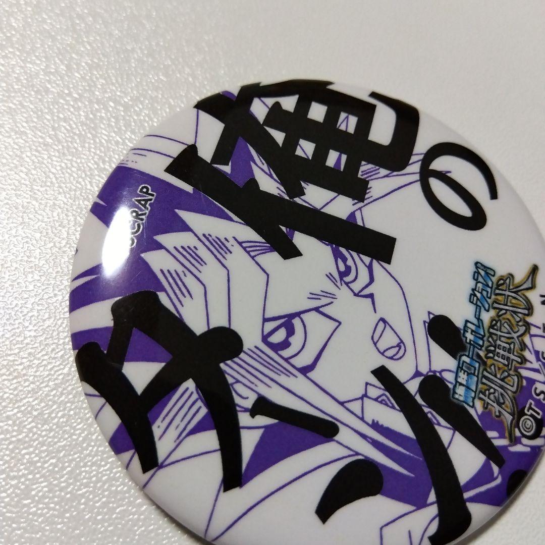 【遊戯王】闇遊戯 遊戯王謎解き 海馬コーポレーションからの挑戦状 缶バッジ