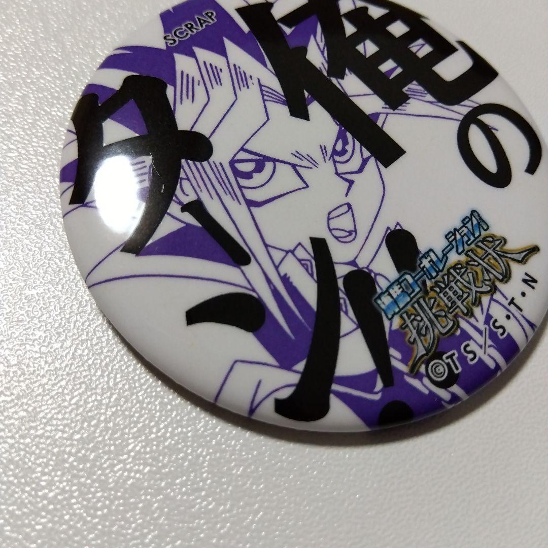 【遊戯王】闇遊戯 遊戯王謎解き 海馬コーポレーションからの挑戦状 缶バッジ