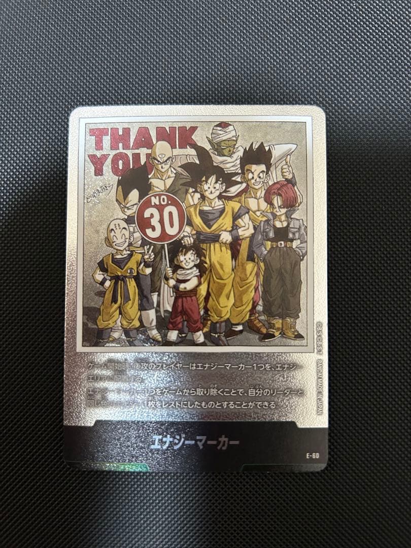 【特価品】マンガブースター　エナジーマーカー　銀　30巻　E-60