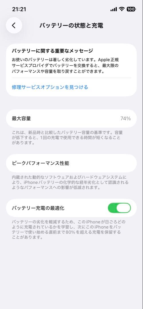 iPhone12 128GB レッド