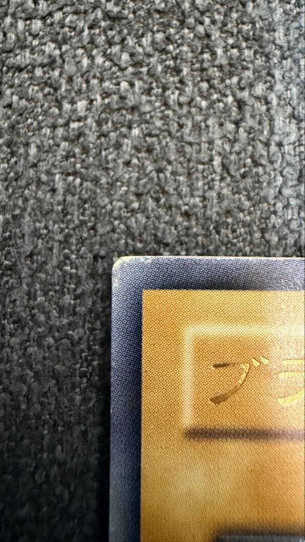 ブラック・マジシャン レリーフ　アルティメット