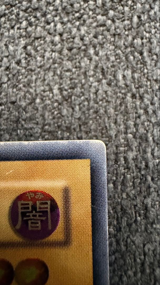 ブラック・マジシャン レリーフ　アルティメット