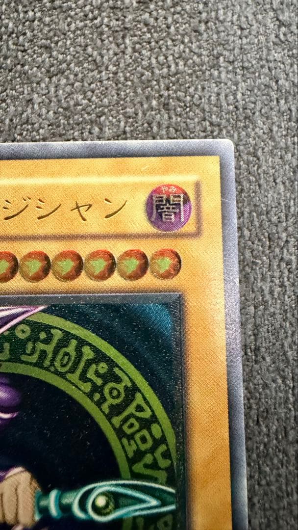 ブラック・マジシャン レリーフ　アルティメット
