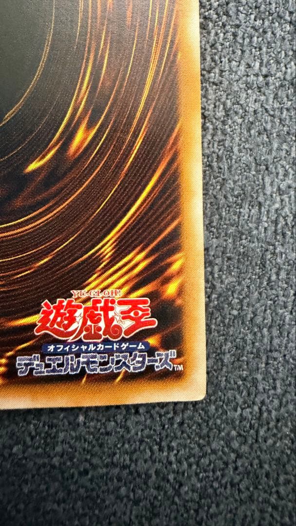 ブラック・マジシャン レリーフ　アルティメット