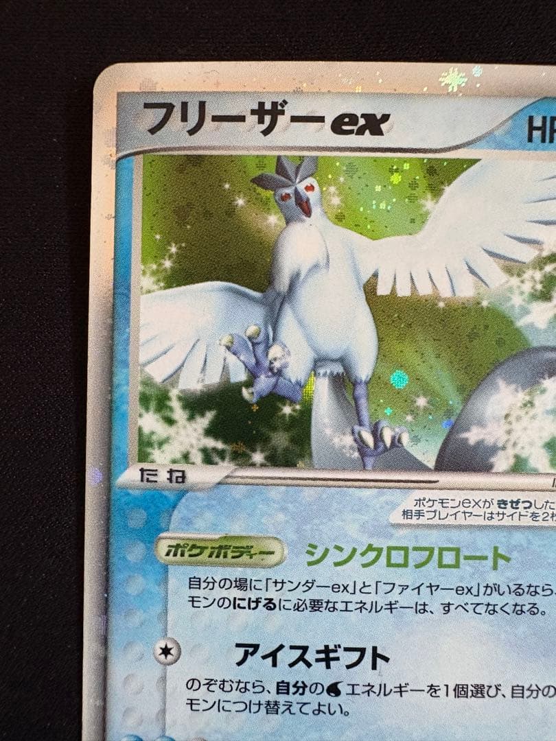 フリーザーex PROMO ポケモンカードプレイヤーズクラブ PLAYプロモカ…