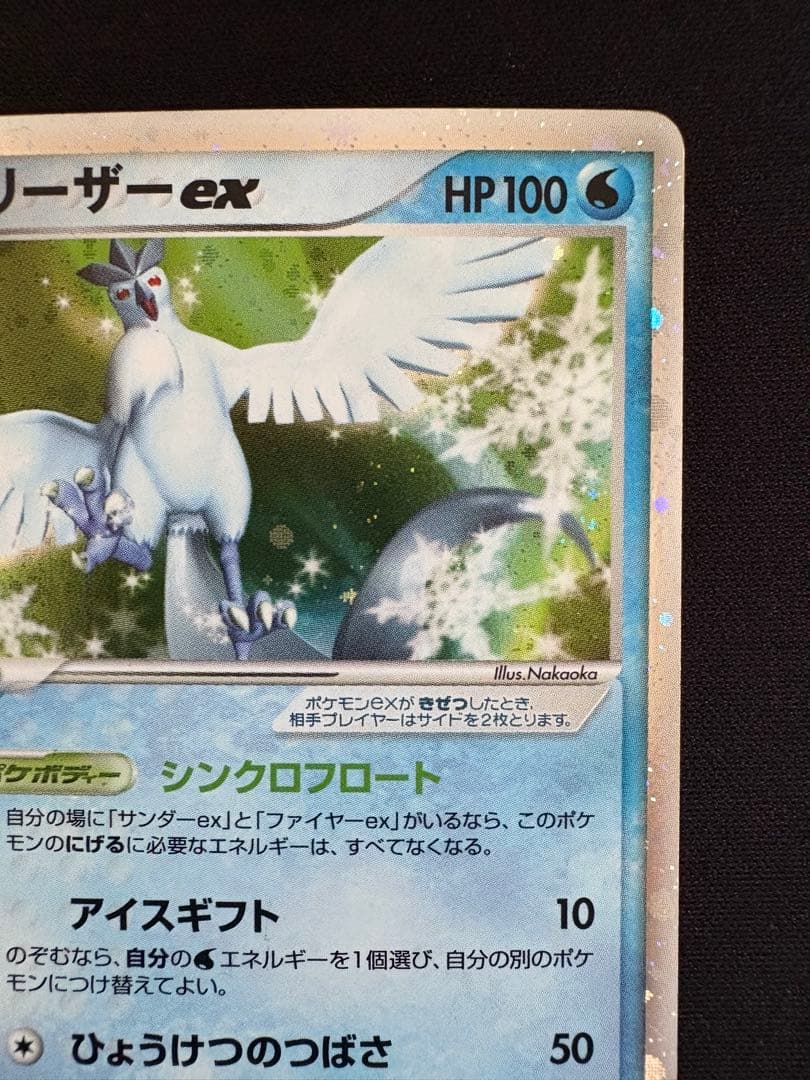 フリーザーex PROMO ポケモンカードプレイヤーズクラブ PLAYプロモカ…