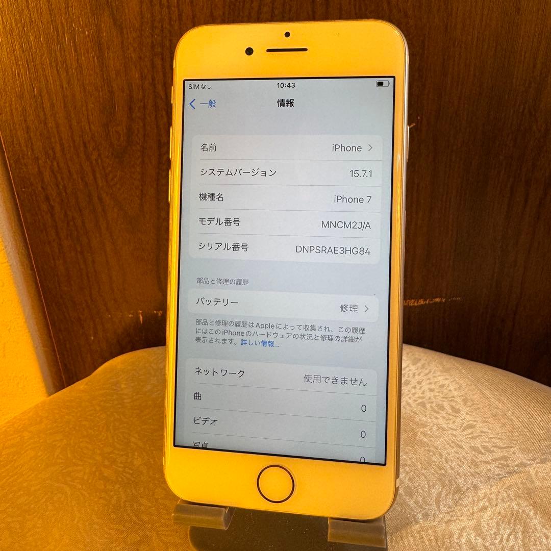 Apple iPhone 7 ゴールド 128gb 本体　SIMフリー