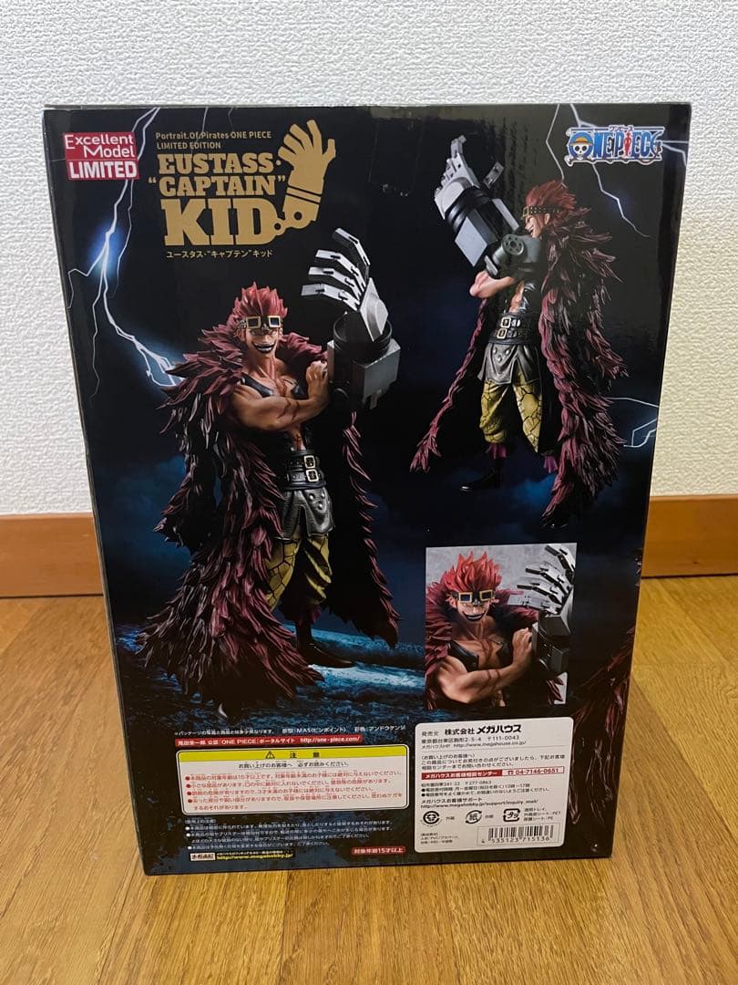 Eustass Captain Kid 限定版 フィギュア