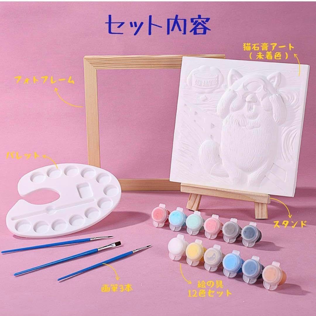 子供向け立体塗り絵アートセット