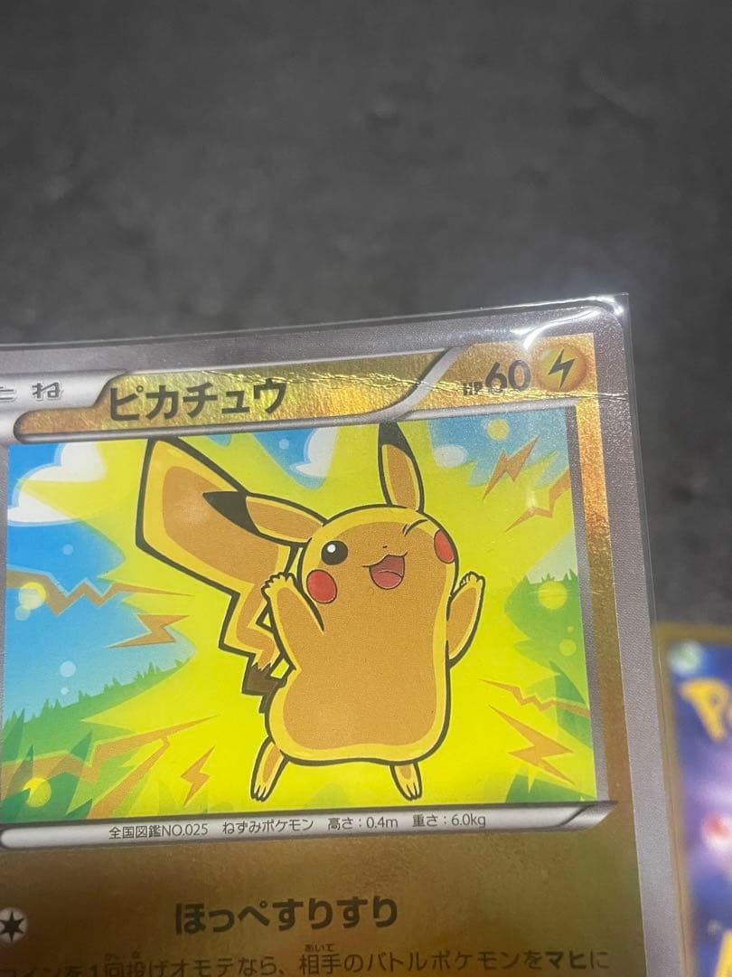 ポケモンカード ピカチュウ まとめ売り プロモ