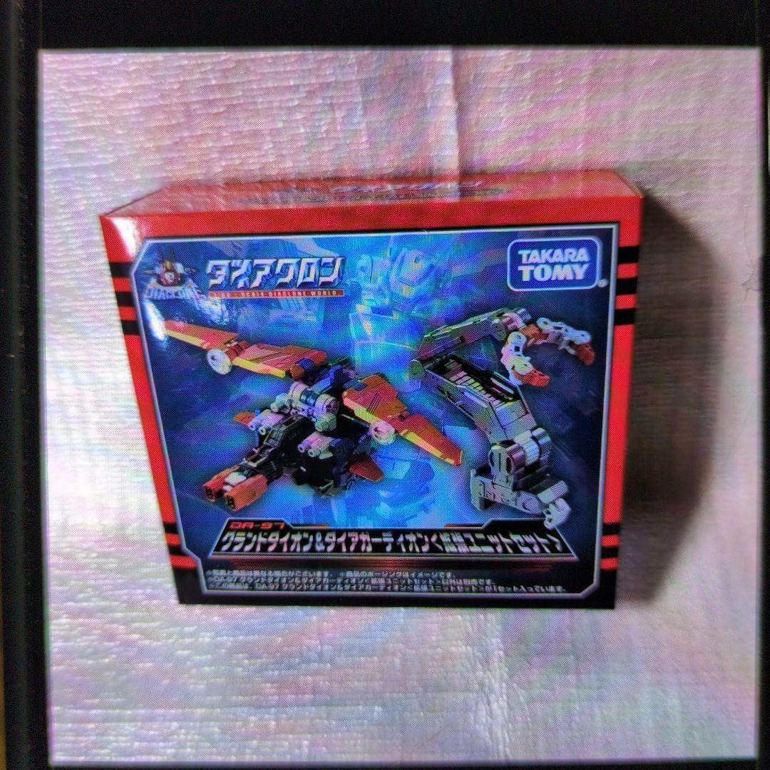 ダイアクロン。DA97グランドダイオン&ダイアガーディオン.拡張ユニットセット。