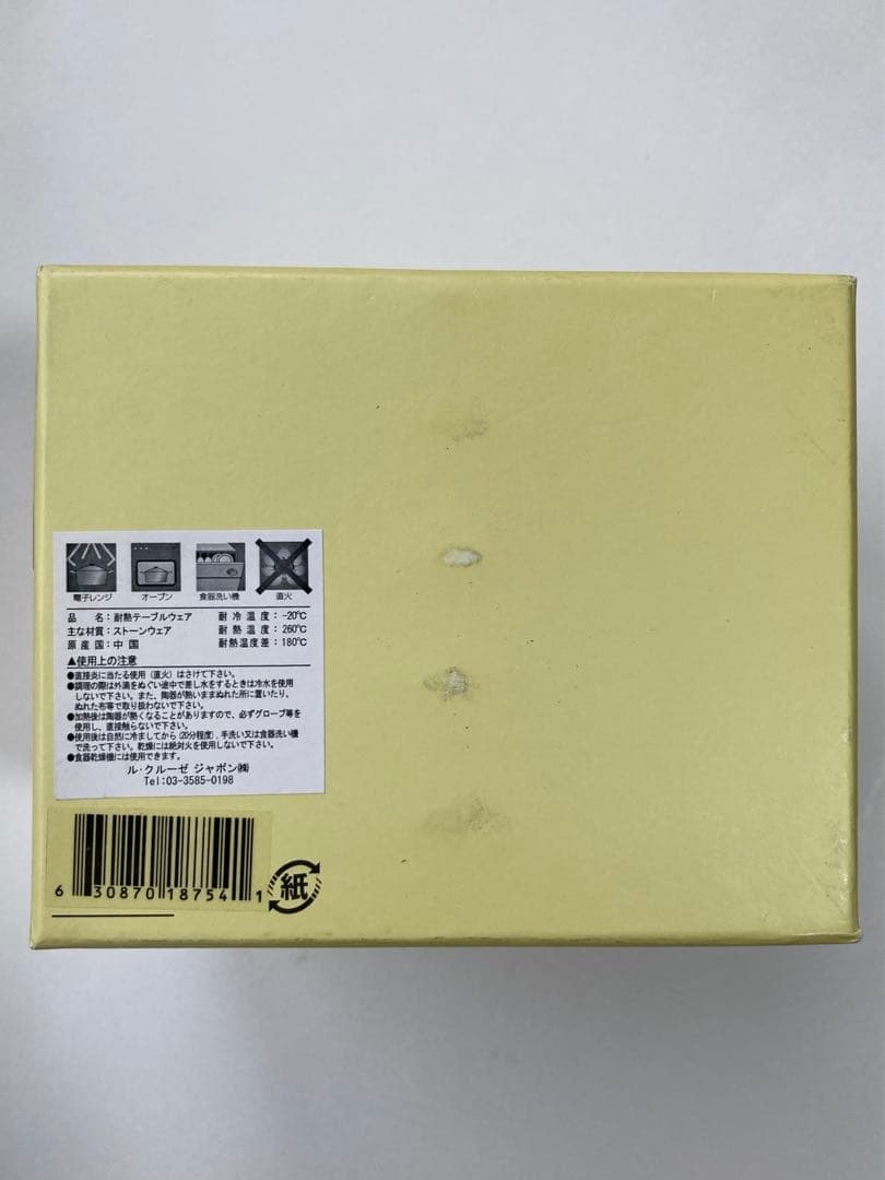 新品 LE CREUSET ミニラウンドプレート 5枚セット ジャポネスク