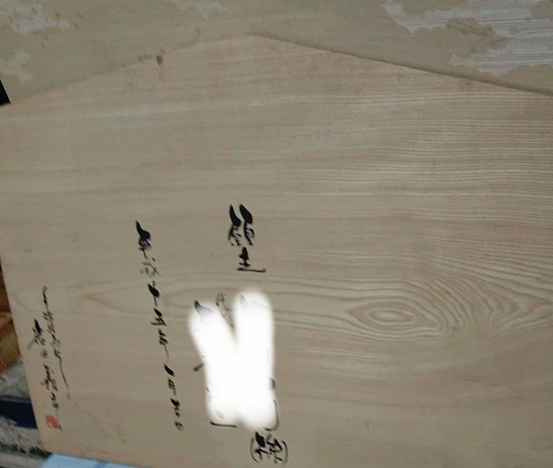 和風 山羊の絵 木製パネルT177