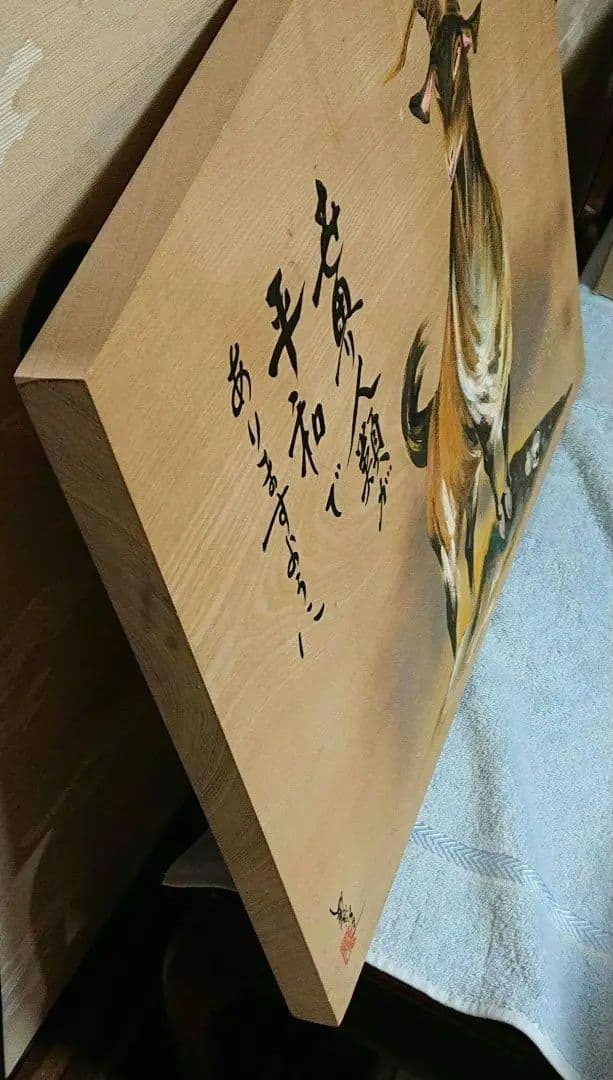 和風 山羊の絵 木製パネルT177