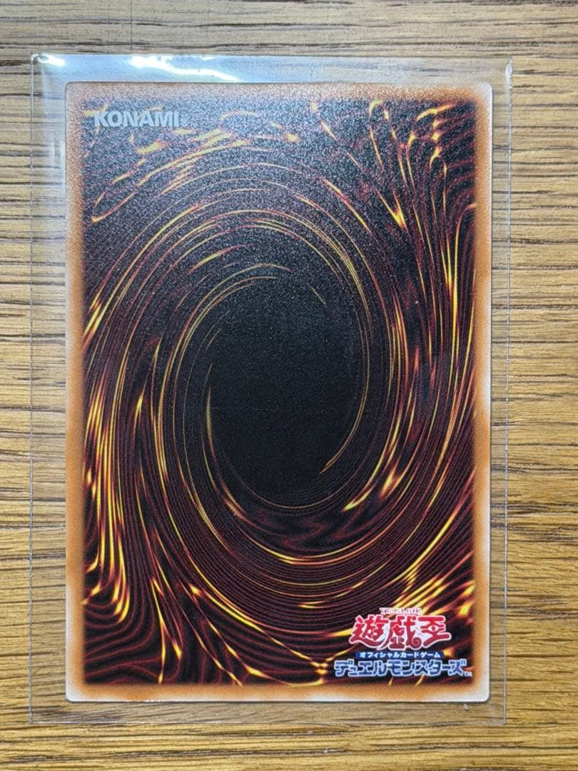 遊戯王 白き幻獣-青眼の白龍　プリシク