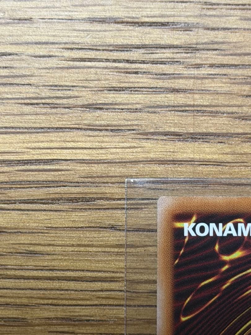 遊戯王 白き幻獣-青眼の白龍　プリシク