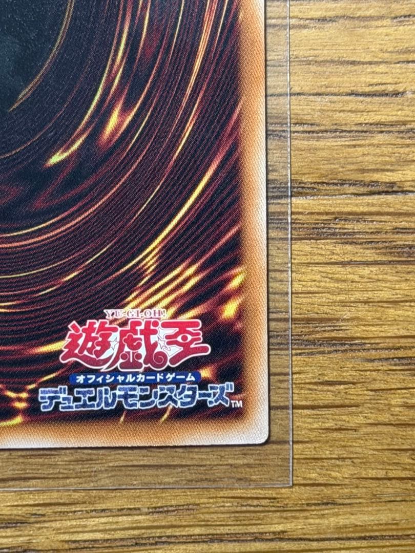 遊戯王 白き幻獣-青眼の白龍　プリシク