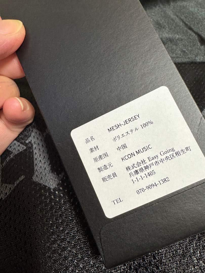 G-DRAGON ジヨン Übermensch メッシュジャージ M