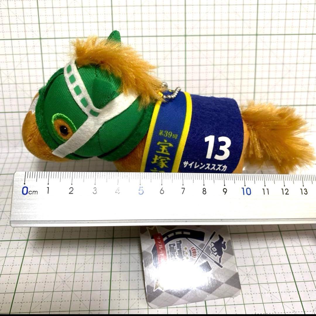 マスコットキーホルダー　サイレンススズカ